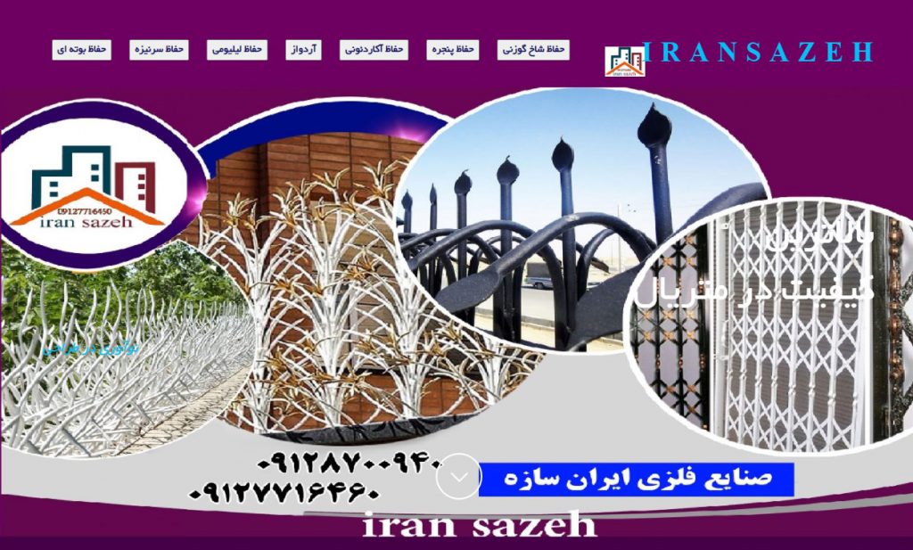 ایران سازه