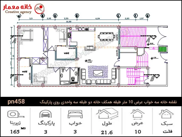 طراحی حرفهای برای سه واحد مسکونی روی پارکینگ با عرض زمین ۱۰ متر نقشه سه خواب عرض 10 متر طبقه همکف ساختمان دو طبقه روی زیر زمین