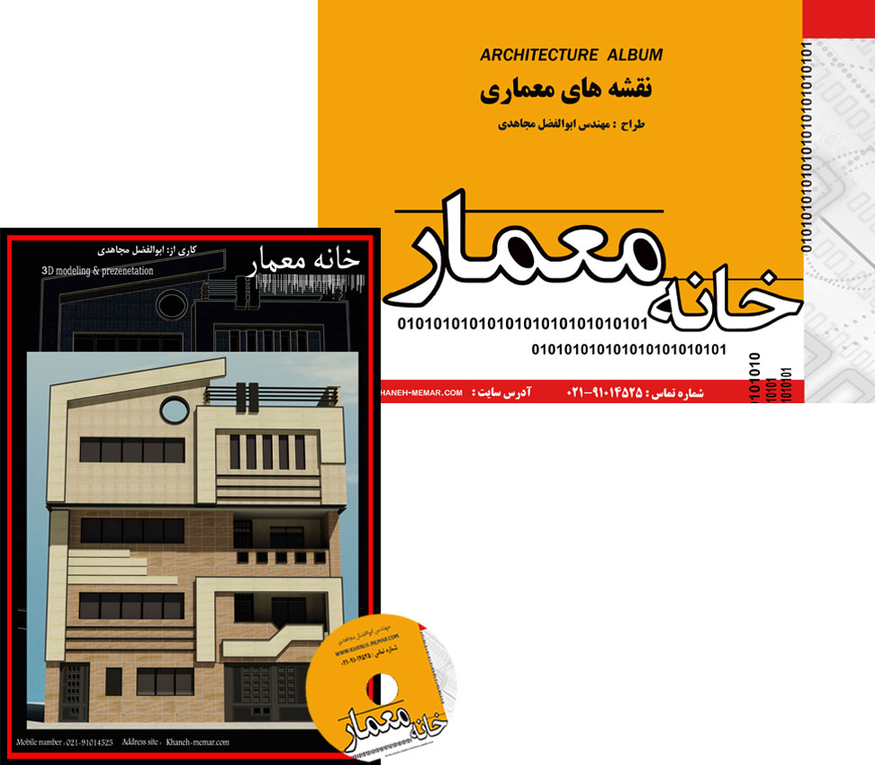 pakage-339 پکیج محصول پروژه 339