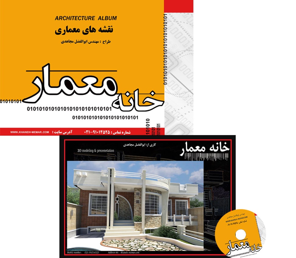 pakage-473 پکیج محصول 473
