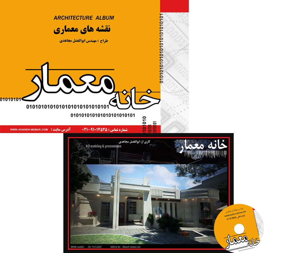 pakage-548 پکیج محصول 548