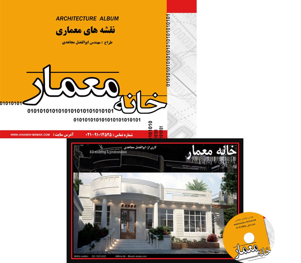 pakage-559 پکیج محصول 559