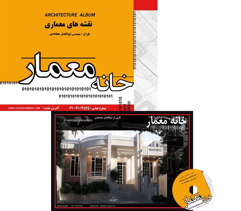 پکیج محصول پروژه 586