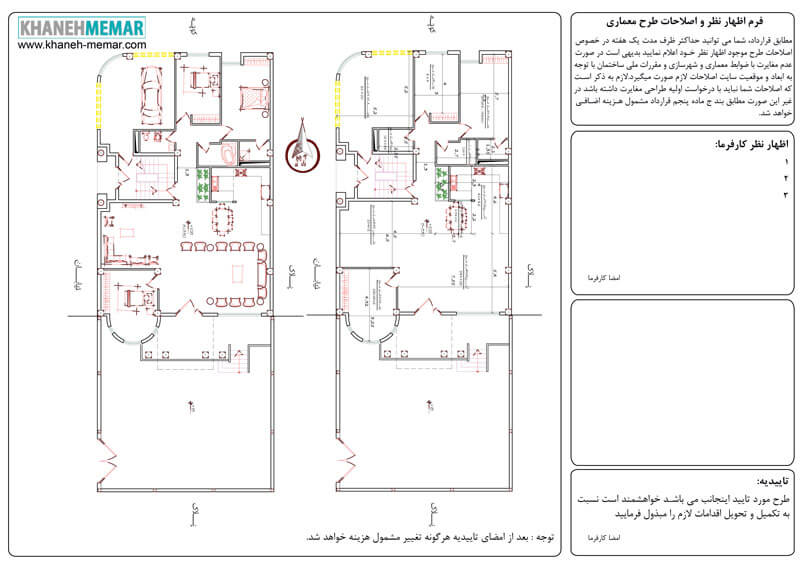 طراحی نقشه ساختمان پلن اقتصادی 1 پلن اقتصادی جهت طراحی نقشه ساختمان