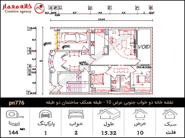 طبقه همکف پلان کامل دو طبقه با دو واحد مستقل دوخوابه و نورگیری مناسب نقشه دو طبقه دو خواب جنوبی عرض 10 نقشه دو طبقه دو خواب جنوبی عرض 10 متر ، 144 متری