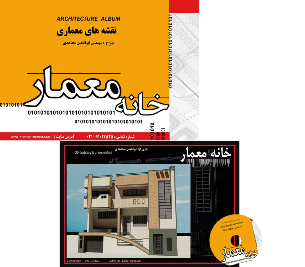 pakage-333 پکیج محصول پروژه 333