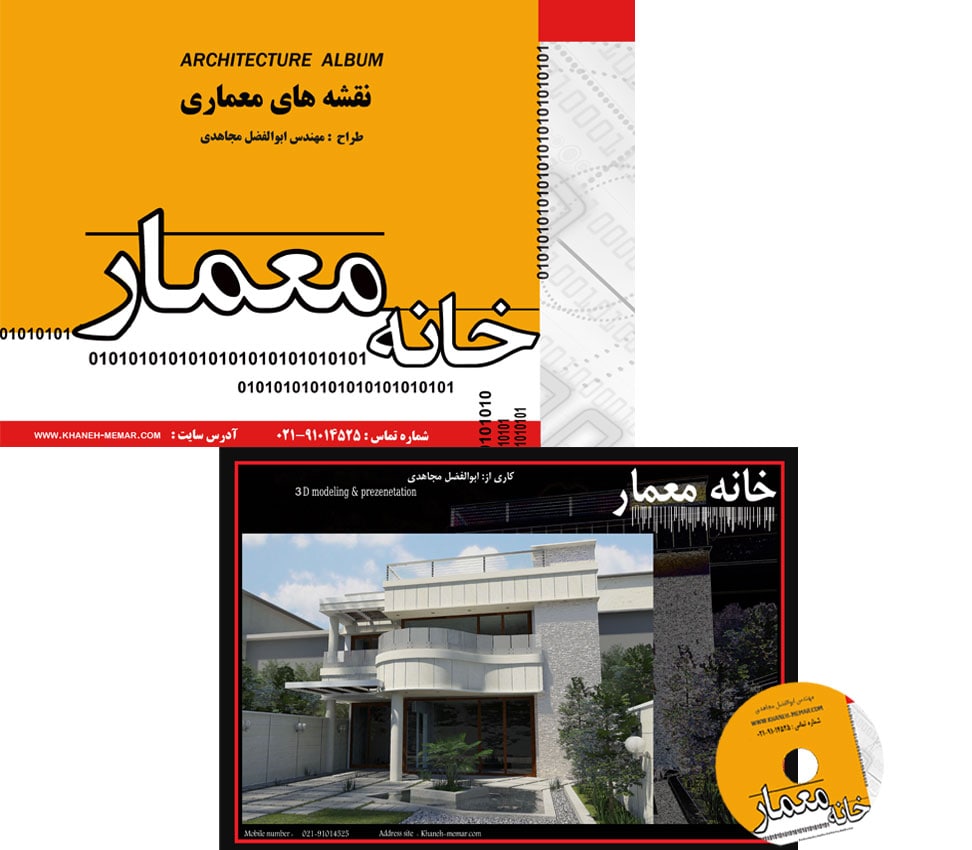 pakage-410 پکیج محصول پروژه 410