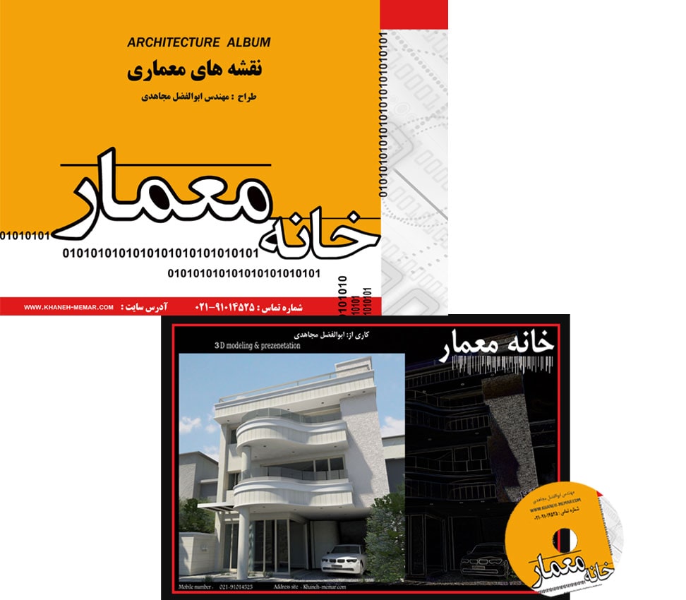 پکیج محصول پروژه 413