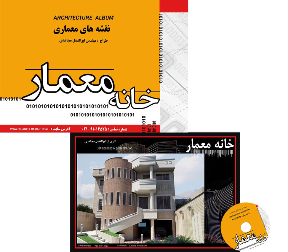 pakage-481 پکیج محصول 481