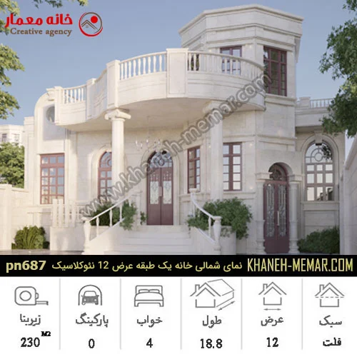 نمای شمالی خانه یک طبقه عرض 12