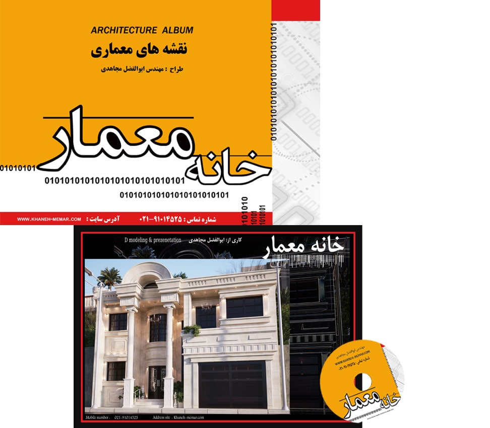 pakage-652 پکیج ارسالی پروژه 652