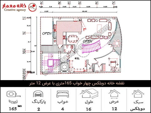 نقشه خانه دوبلکس چهار خواب ۱۶۵ متری روی تجاری