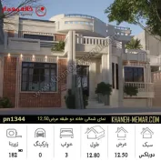 نمای شمالی خانه دو طبقه عرض 12.50