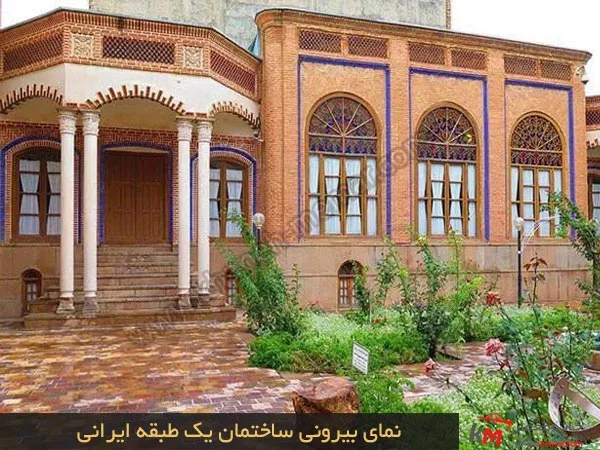  نمای بیرونی ساختمان یک طبقه ایرانی با آجر