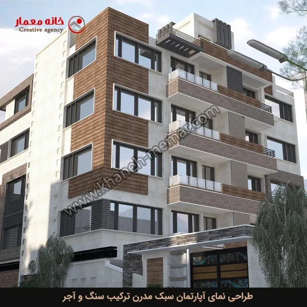 نمای آپارتمانی به سبک مدرن و استفاده از ترکیب مصالح سنگ و آجر 