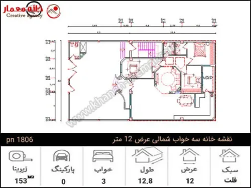 نقشه ساختمان یک طبقه سه خواب 153 متری عرض 12 متر