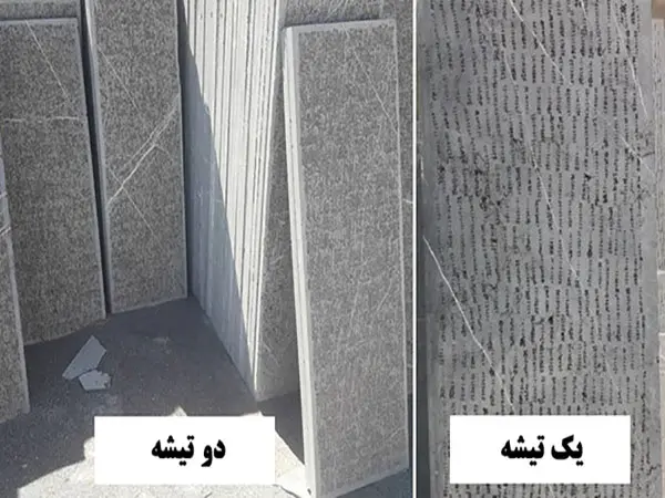 انوع سنگ تیشه ای
