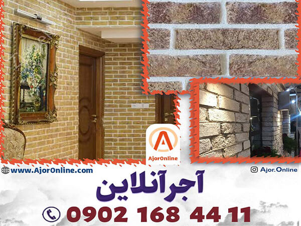 4 ایده استفاده از آجر دکوراتیو در دکوراسیون داخلی 1 آجر دکوراتیو - آجر دکوراسیون داخلی