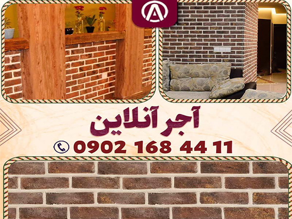 4 ایده استفاده از آجر دکوراتیو در دکوراسیون داخلی 2 آجر دکوراتیو نوعی آجر نما داخلی است