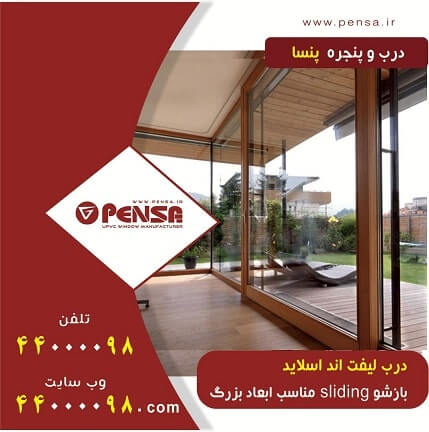 راهنمای آموزش خرید متناسب ترین پنجره با دیزاین خانه ما