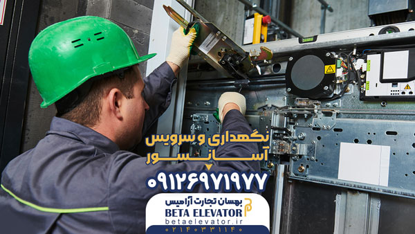 هشدار صدای آسانسور؛ از مرز استاندارد تا زنگ خطر 3 سرویس و نگهداری آسانسور در تهران - بتا آسانسور