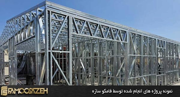 آشنایی با سازه ال اس اف 1 آشنایی با سازه ال اس اف