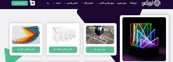 بهترین مرکز فروش باکس پلکسی گلاس در تهران