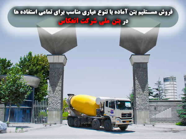 بتن مگر