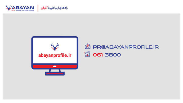  آبایان