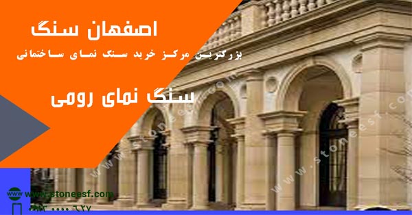بهترین سنگ نما را بشناسید 3 خرید سنگ نما از کارخانه