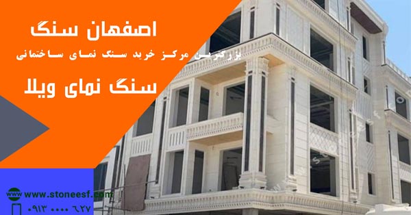 بهترین سنگ نما را بشناسید 4 سنگ تراورتن طرق