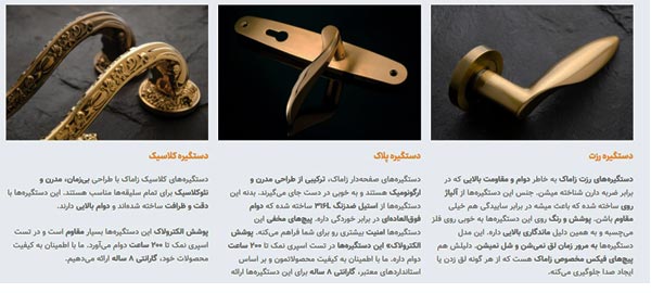 بهترین برند دستگیره درب، معرفی 10 برند برتر 2 دستگیره ایران