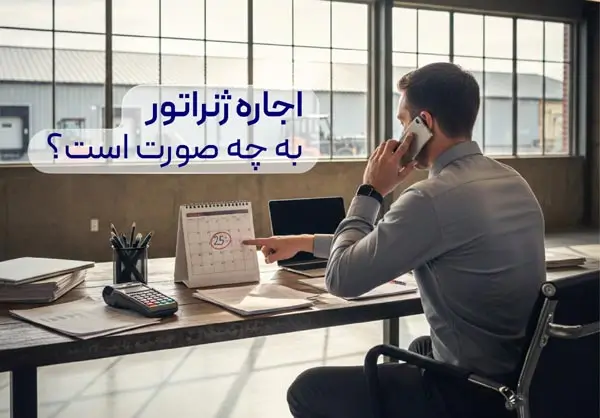 اجاره دیزل ژنراتور